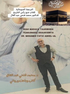 cover image of Madaxa taariikhdu waa buug Soomaaliyeed